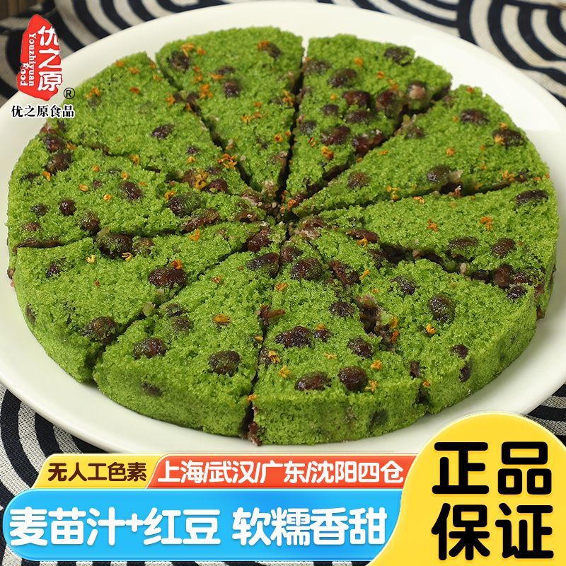 麦青红豆糕早餐半成品酒店点心糯米松糕白糖桂花糕青麦苗汁米发糕