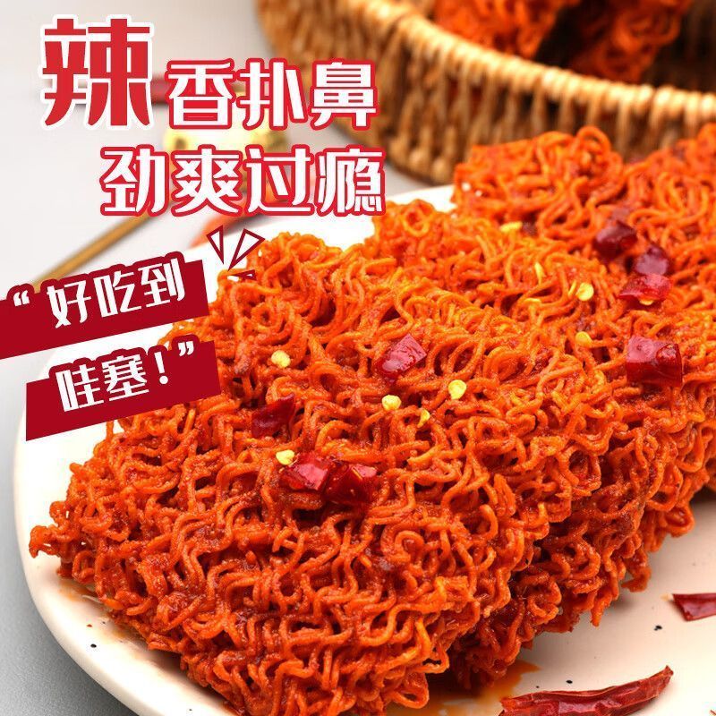 麻辣干脆面爆辣干脆面怀旧口味爆辣香脆鱿鱼味干脆面