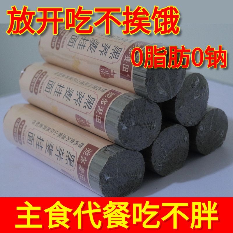 荞麦面糖尿人专用控糖主食代餐减肥餐食品挂面0脂肪低卡速食中老年孕妇早餐健康饮食人群适配无额外添加契合控糖减脂需求​