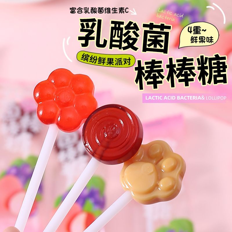 乳酸菌维c棒棒糖可爱猫爪水果味糖果儿童小零食节日礼物礼盒硬糖