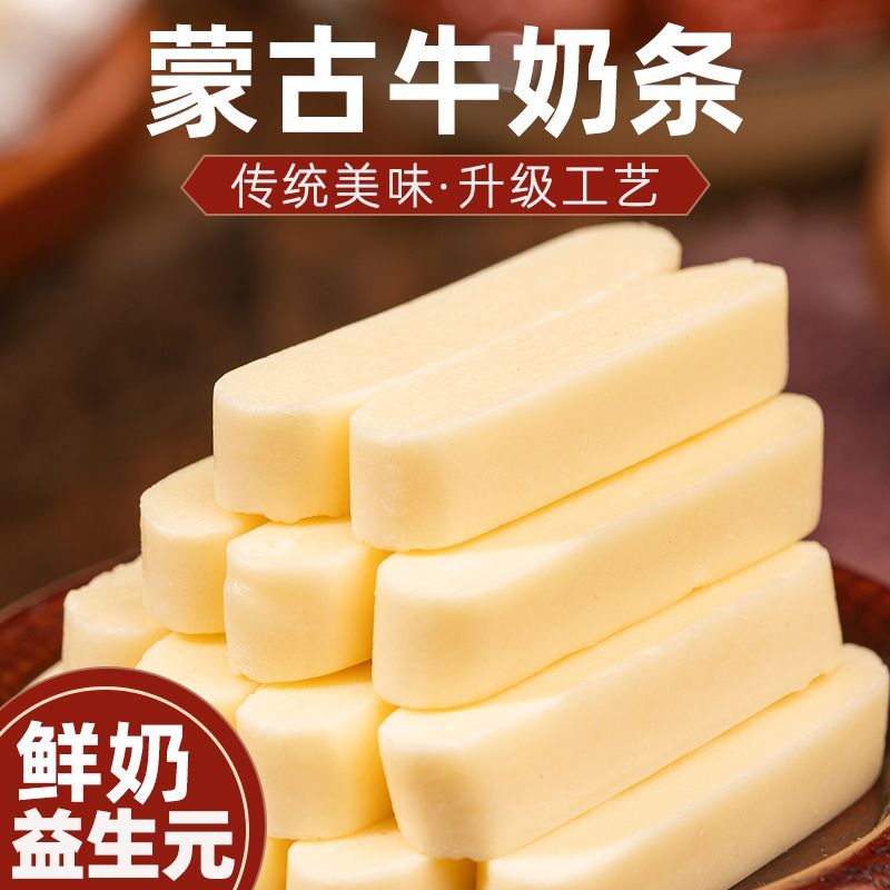 【4斤】无蔗糖奶酪棒牛奶条内蒙古特产益生元乳制品奶块奶疙瘩批