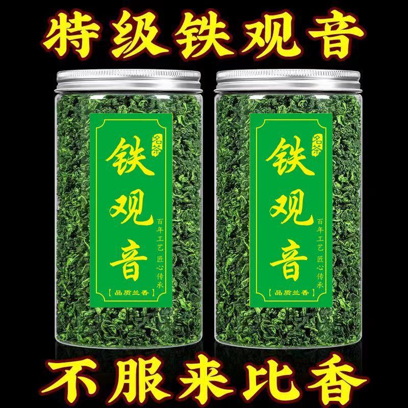 安溪特级兰花香2026新茶清香型高档茶叶正宗铁观音茶叶正品罐装