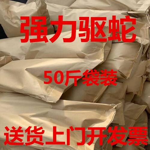 50斤强力雄簧驱蛇粉室外家用工厂防蛇粉帐篷野钓驱虫防蛇用品神器