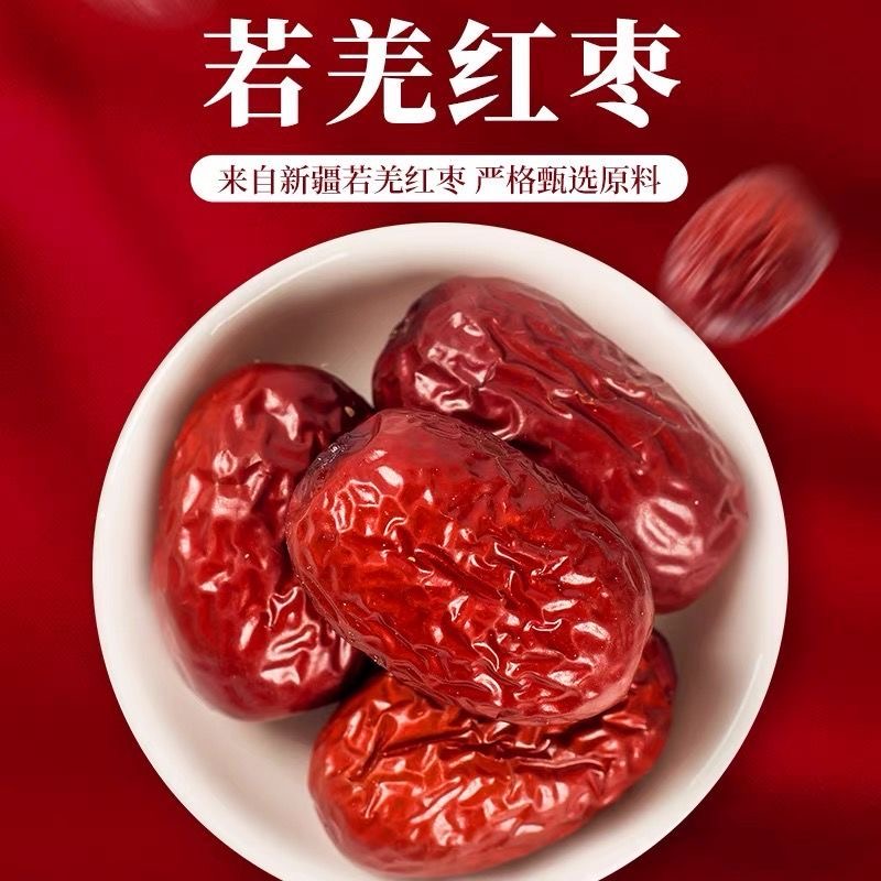 减肥解馋小零食新疆特产红枣特级若羌灰枣干货免洗即食泡水高品质适合女神当零食低脂属性突出低卡食助自律午后搭轻食很美味​