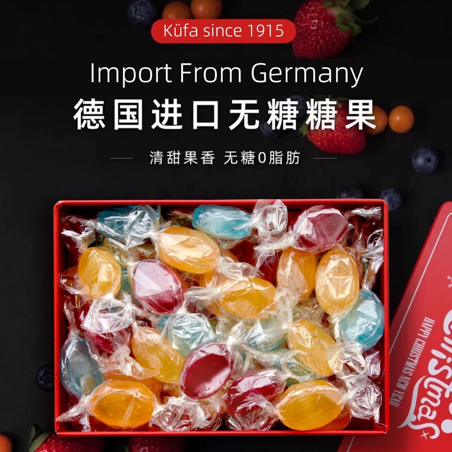 德国进口无糖水果糖过年送礼盒装年货伴手礼礼物新年糖果零食