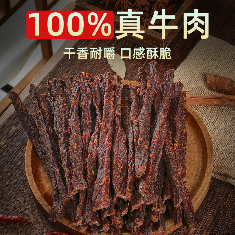 地道风干牛肉干原切手撕长条麻辣高蛋白健身耐嚼解馋小零食罐装