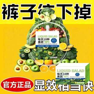 女士减肥专用代餐0卡0脂无糖低负担18种果蔬液体沙拉益生菌即食口感美味高膳食纤维提高代谢促进消化果蔬汁原浆营养汁轻食自律健身