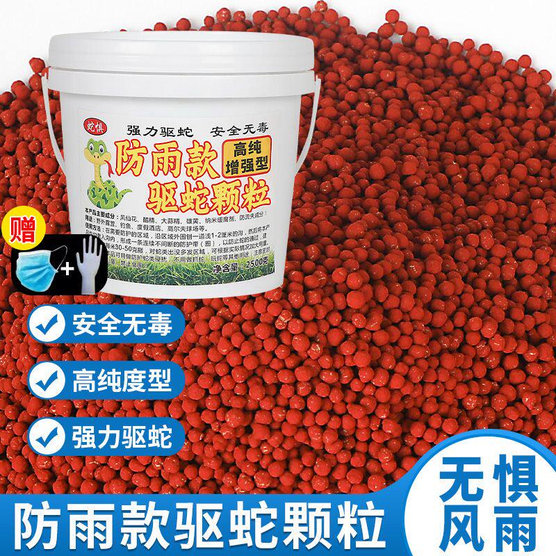 正宗雄黄驱蛇粉防蛇用品长效家用驱虫药室内庭院垂钓露营户外强效