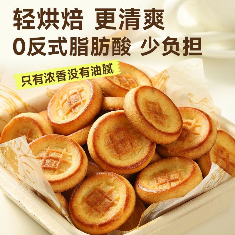 法式小圆饼独立包装生椰拿铁芝士曲奇饼干咸味零食办公室咖啡伴侣