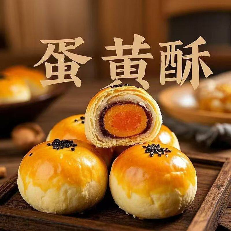 蛋黄酥雪媚娘咸蛋黄早餐面包紫薯味蛋黄酥大个蛋糕点零食点心整箱