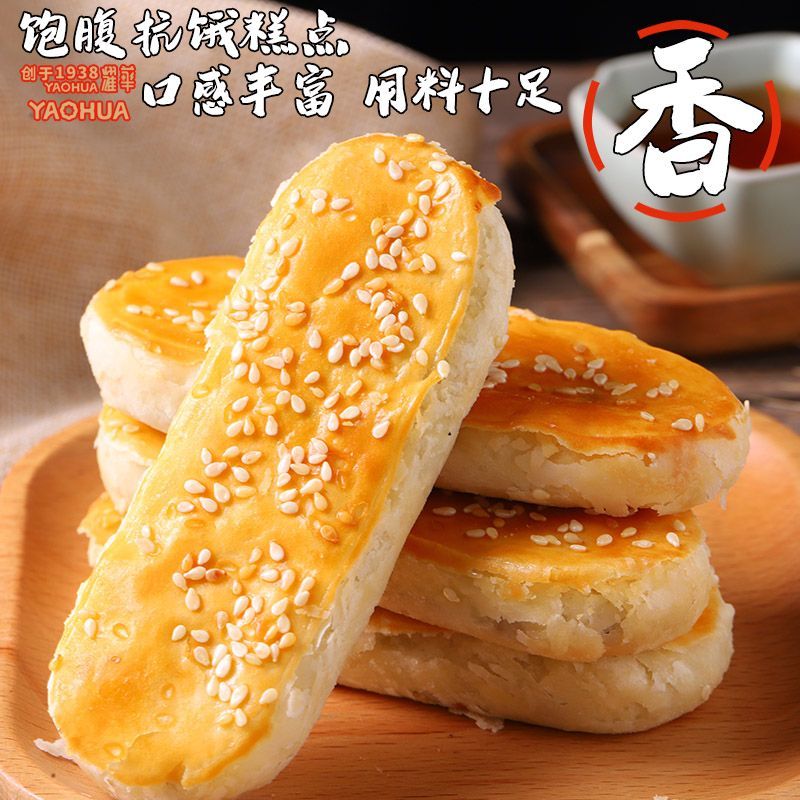 耀华葱油酥饼四川特产正宗传统手工老式点心宿舍休闲零食烘焙糕点
