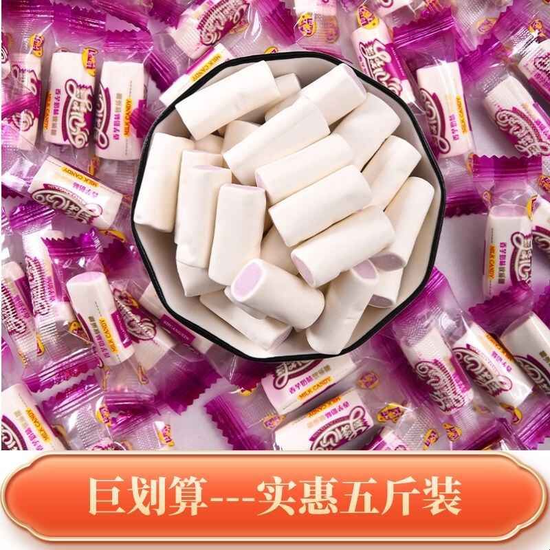 爽心香芋奶糖五斤装拉丝手撕夹心软糖喜糖网红追剧小零食随身糖
