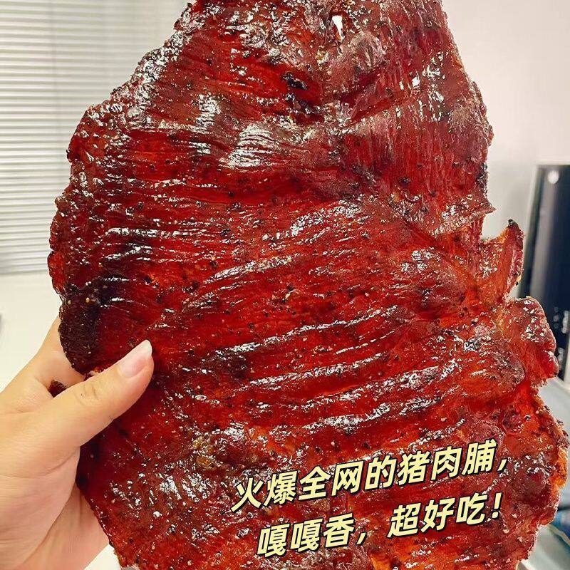 原切猪肉脯纯猪肉铺大袋装厚切原味猪肉速食解馋