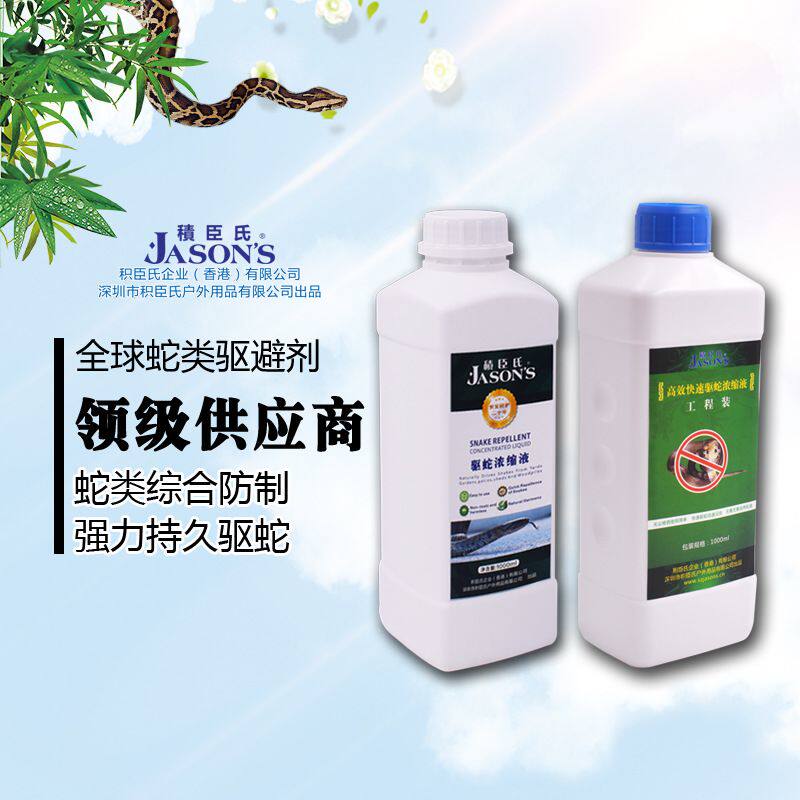 快速户外浓缩液安全防庭院驱蛇积臣家用长效蛇药驱蛇粉防虫