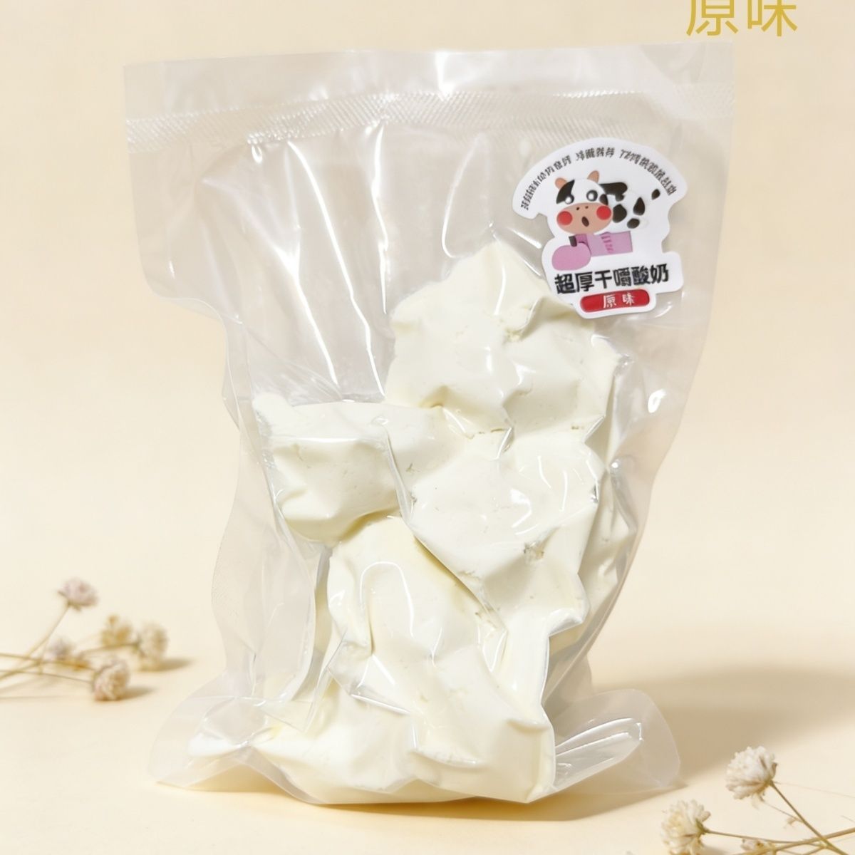 冷萃干噎酸奶原味无糖精浓稠固体酸奶即食代餐健身高蛋白酸奶