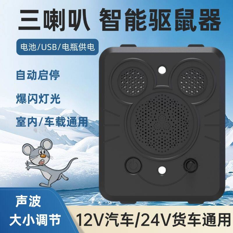 汽车驱蛇器车载电子超声波车用驱鼠神器防狗轮胎撒尿驱猫蛇驱鼠器