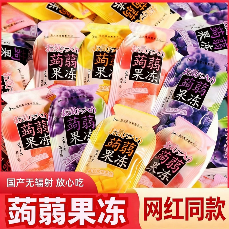 蒟蒻果混合味年货解馋零食网红休闲儿童零食抖音同款果冻小零食