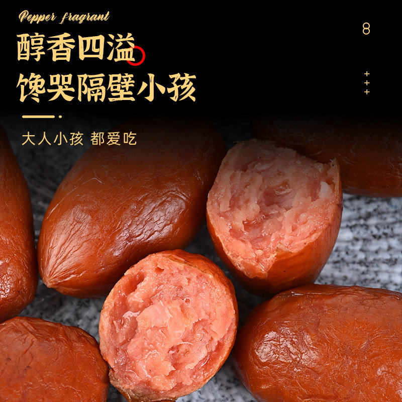 哈尔滨特产风味小红肠25g纯瘦肉香肠迷你风味肉枣肠即食零食小吃