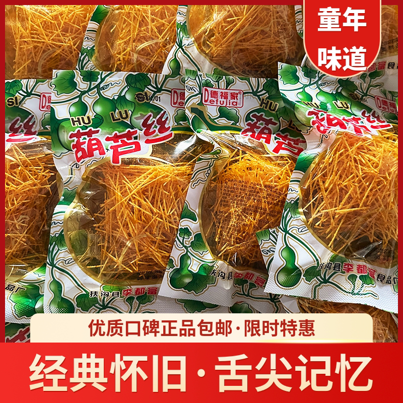 葫芦丝辣条甜辣小吃解馋网红8090经典儿时辣干丝童年怀旧零食