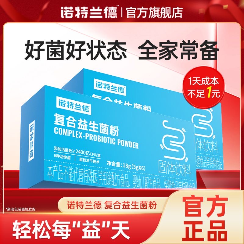 女士减肥专用膳食纤维代餐粉益生菌粉冻干粉调活性益生菌理成人肠胃益生元正品早餐时段快速冲泡搭配水果营养均衡开启活力一天​