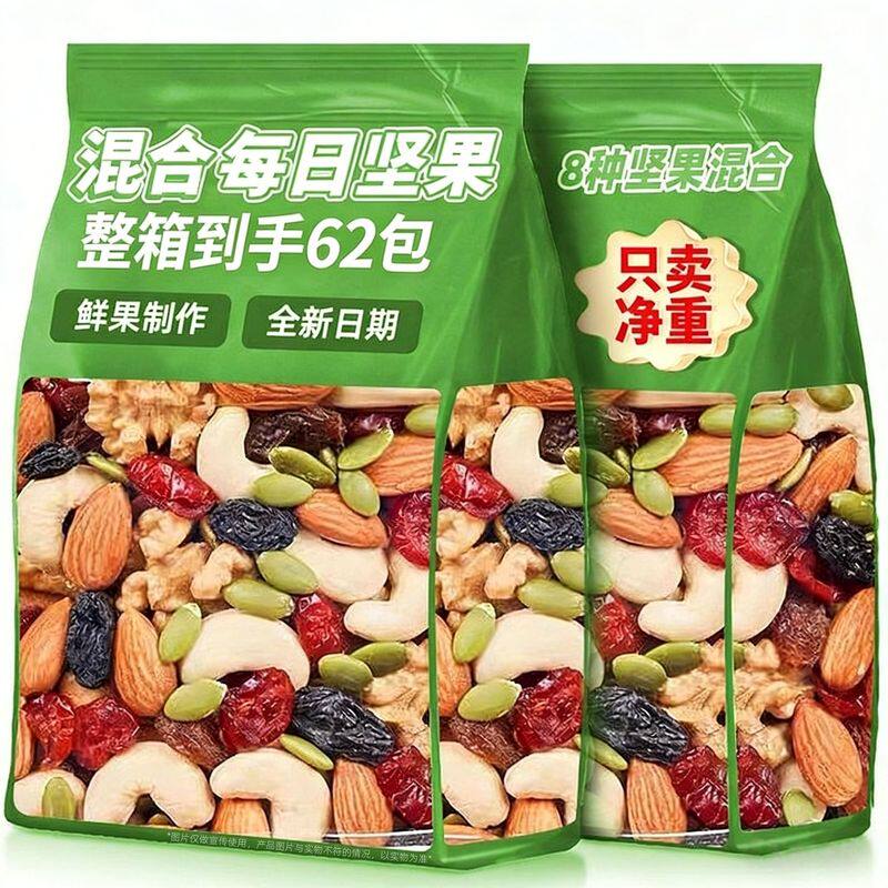 每日坚果混合干果孕妇营养零食儿童网红休闲小包装