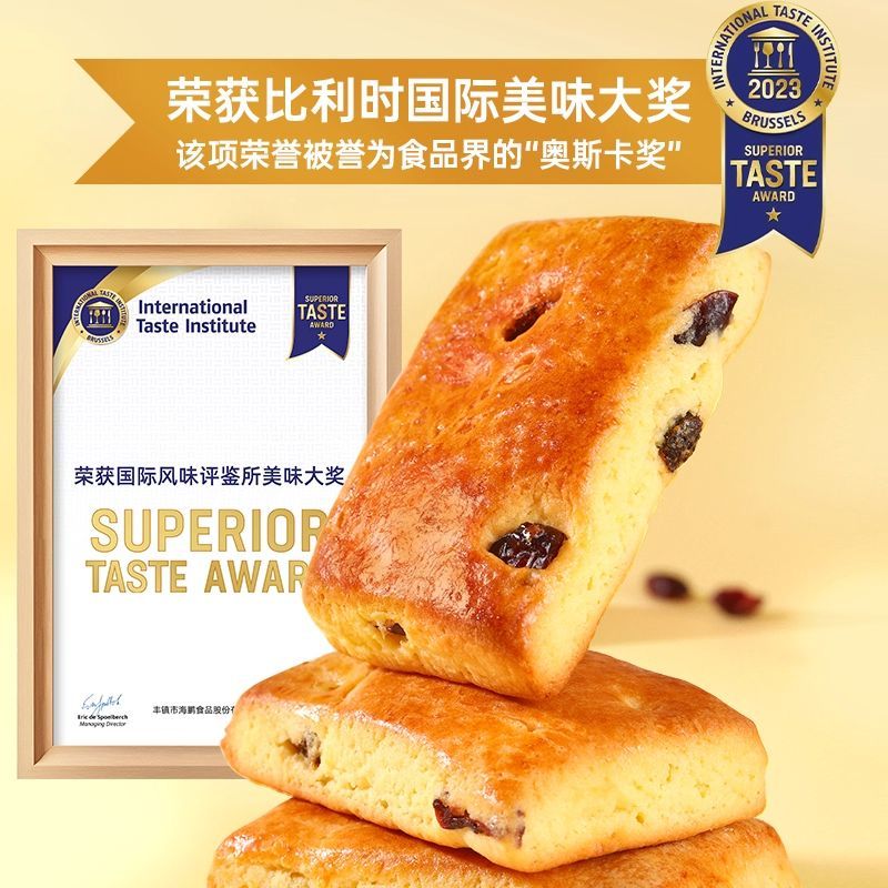 昭君酸奶饼内蒙特产烘焙早餐点心网红零食伴手礼盒装蔓越莓干蛋糕