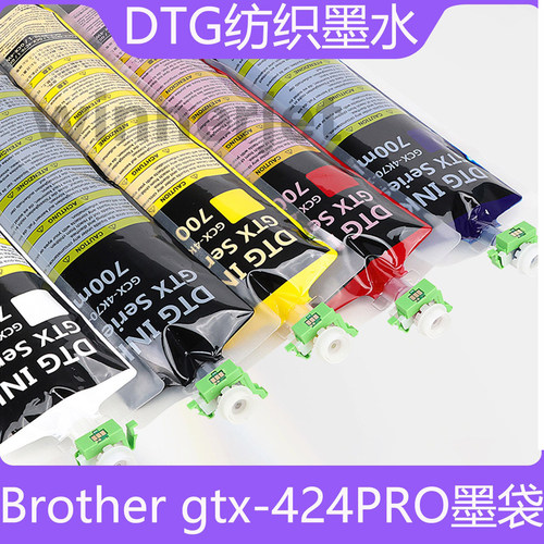 兼容兄弟422/423/424打印机墨袋