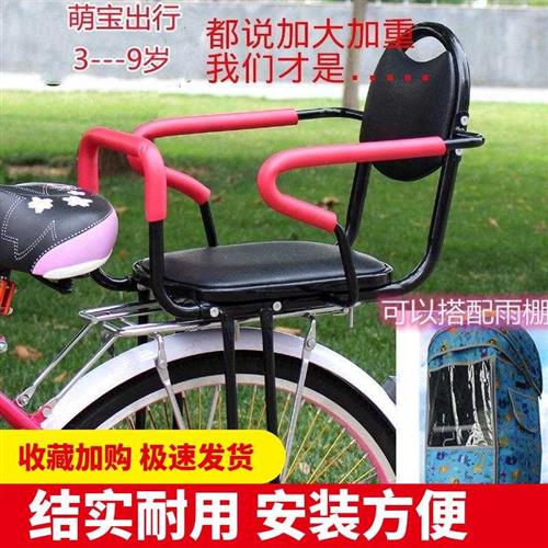 自行车后座架儿童包邮宝宝自行车儿童座椅加厚加大单车电动车座椅