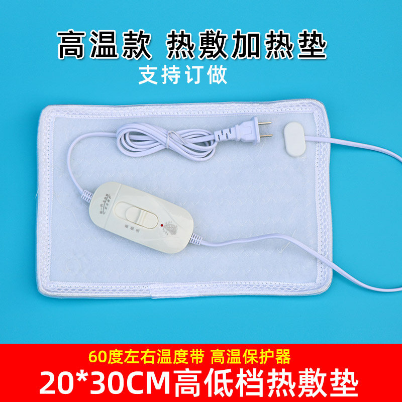 热敷电热垫小型电热毯敷肩背暖宫膝盖缓解经期硅胶高温加热垫理疗