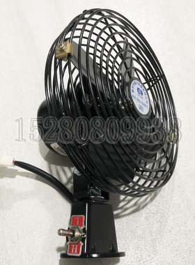 新源远山65-75胶轮式挖机钩勾机 驾驶室黑色小电风扇吊扇12v 24V