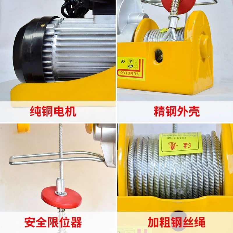 连体微型电动葫芦220v 小吊机家用小型提升机带跑车 电动葫芦1吨
