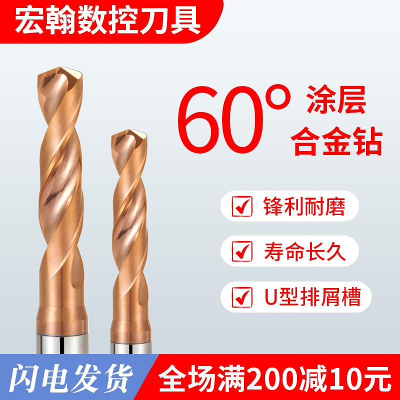 宏翰涂层钨钢铣刀柄钻头大柄合金钻头超硬整体高硬度麻花钻1-12mm