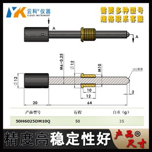 细牙螺杆微调丝杆M6螺母螺丝套装光学实验镜架定制手轮精密螺纹副