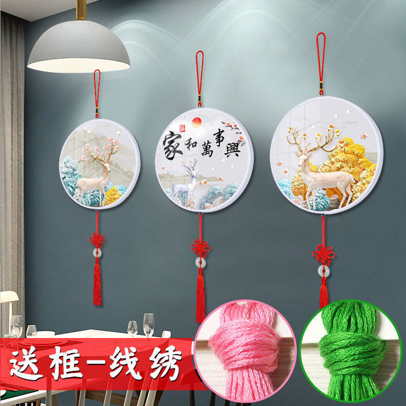 十字绣免装裱2021年新款客厅手工小件满绣小幅带框线绣家和万事兴
