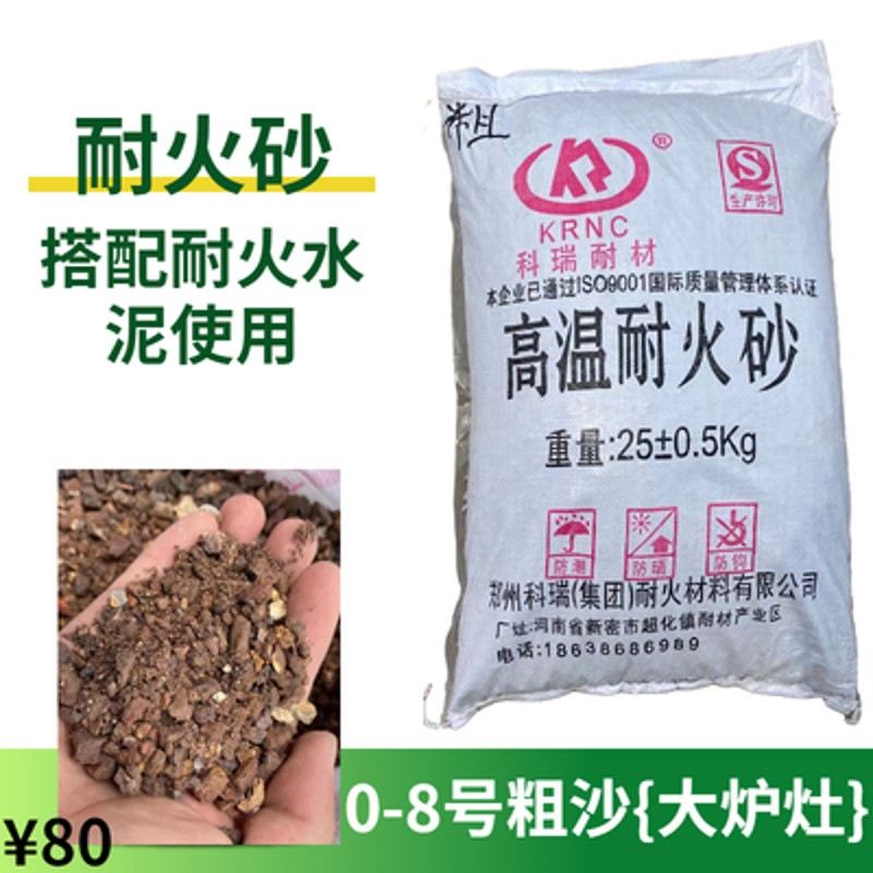 高温耐火水泥炉灶用铝酸盐水泥耐火沙耐高温水泥耐火浇注料耐火土