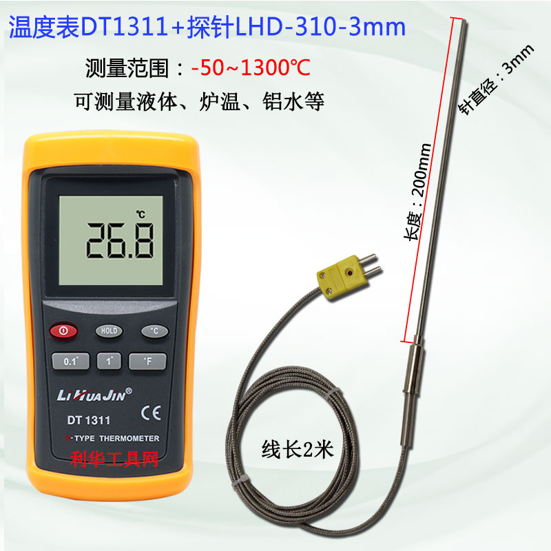 工业用K型测温仪DT1311高温检测铝水炉温度计数显温度表带探针