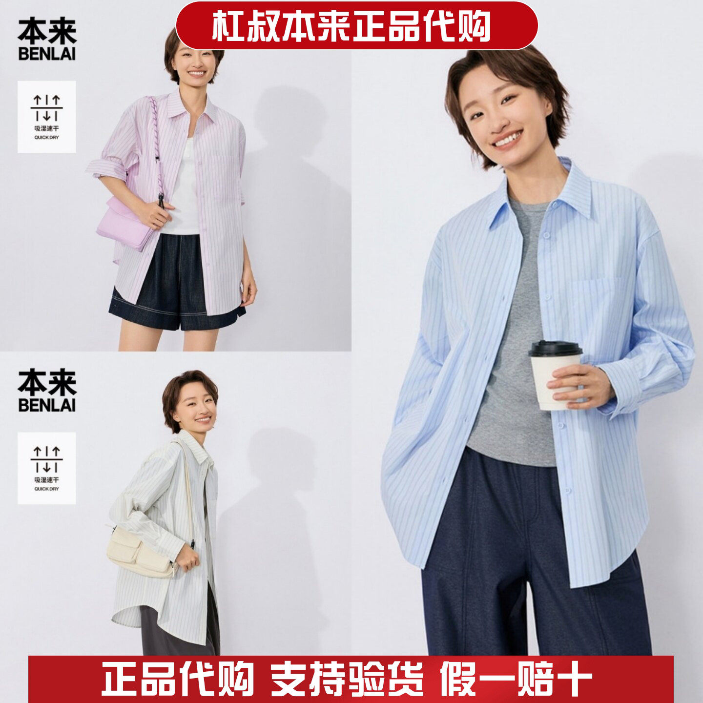 本来国内正品代购BNR260005女士速干条纹衬衫落肩长袖衬衣秋新款