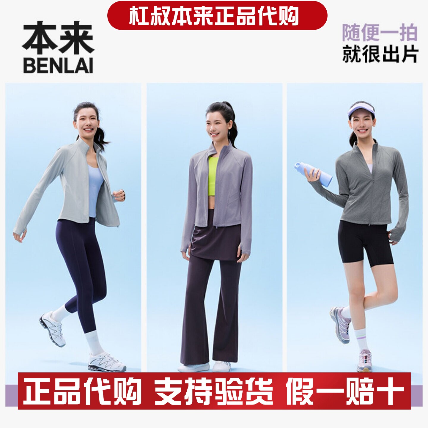 本来国内正品代购BNX160002女士云立领修身运动外套2026春新款