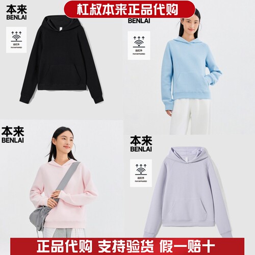 本来国内正品代购BNTW60006秋冬女士远红外发热华夫格连帽卫衣