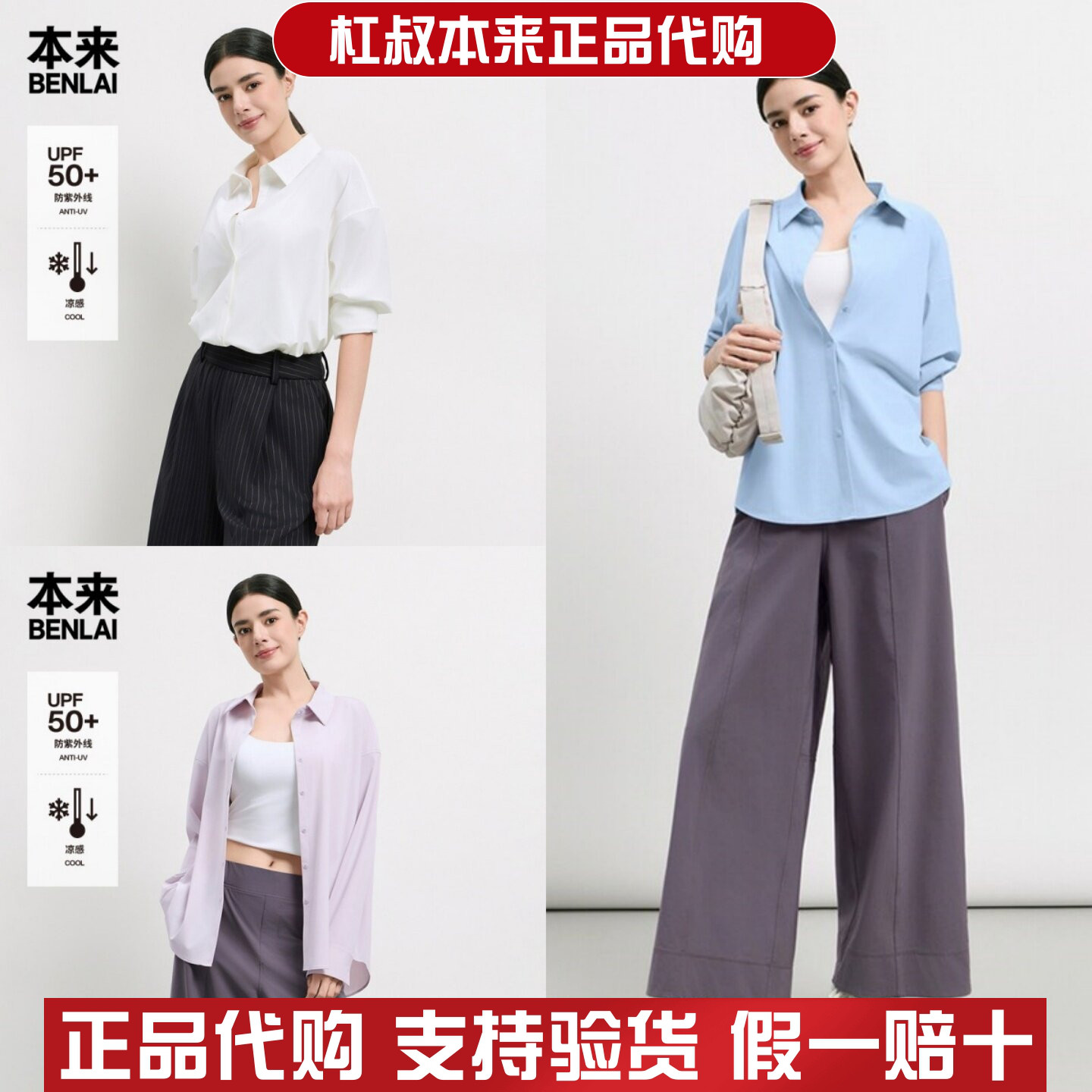 本来国内正品代购BNM260008女士凉感防晒衬衫落肩长袖衬衣秋新款