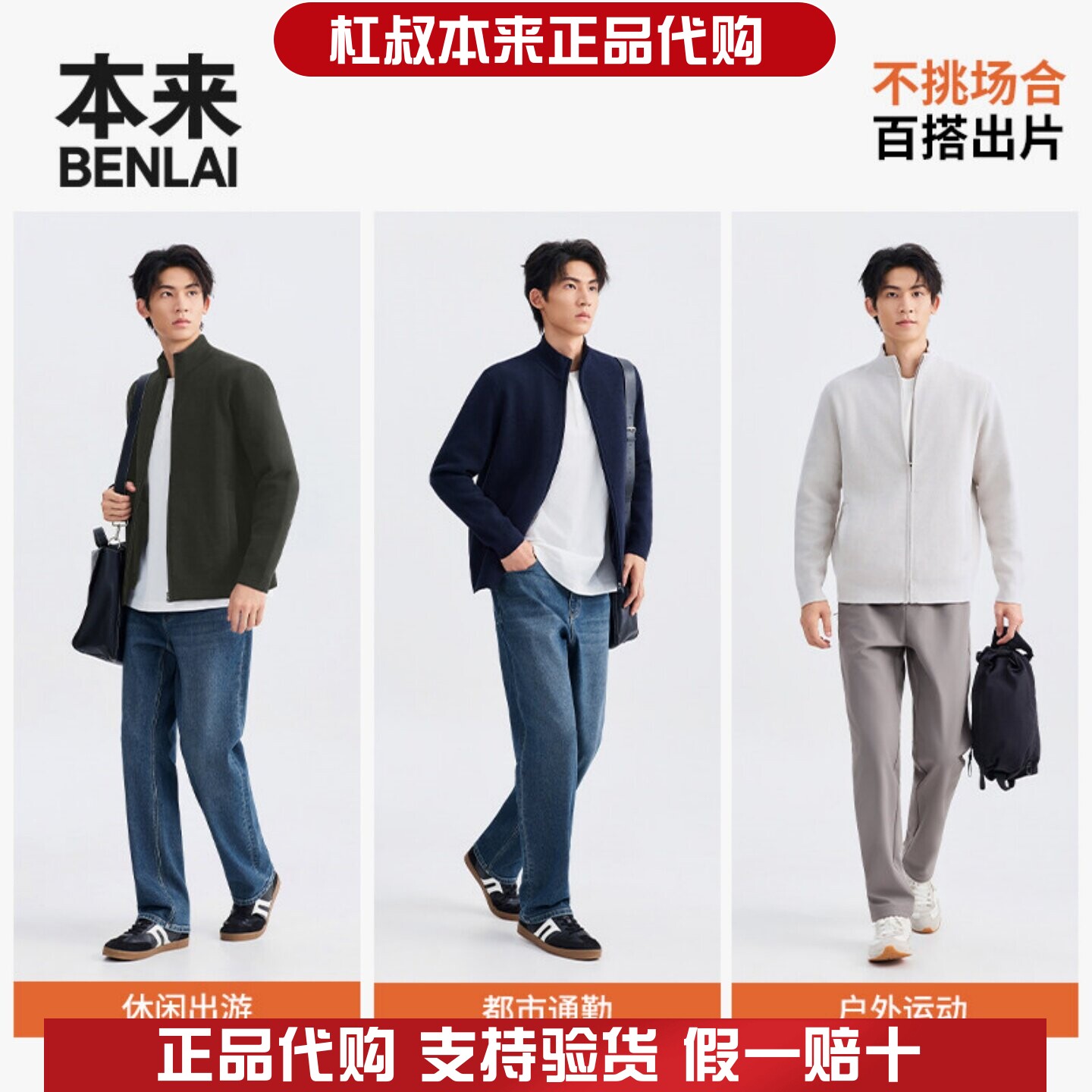 本来国内正品代购BRM960012秋冬男士小呢绒保暖立领针织开衫外套