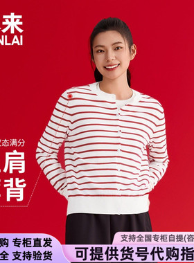 本来国内正品代购BNM960001米白条纹针织开衫外套2026春季新款