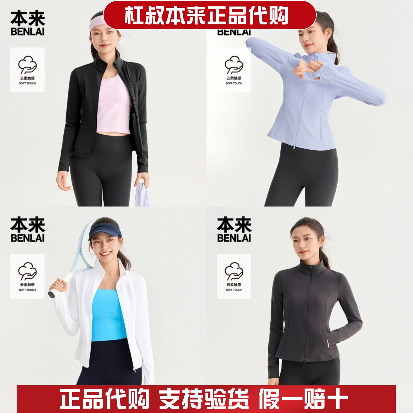 本来国内正品代购BNX160001女士修身运动立领外套2026春新款
