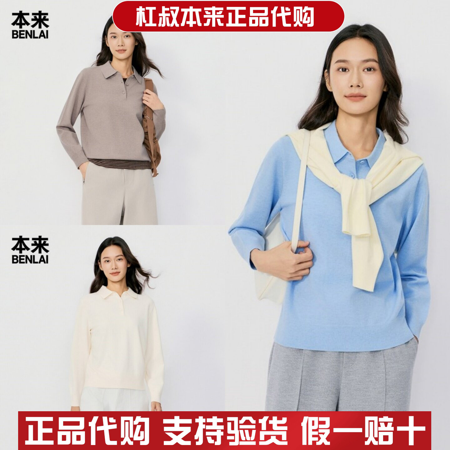 本来国内正品代购BNR960001新款女士假两件撞色polo领针织衫T恤