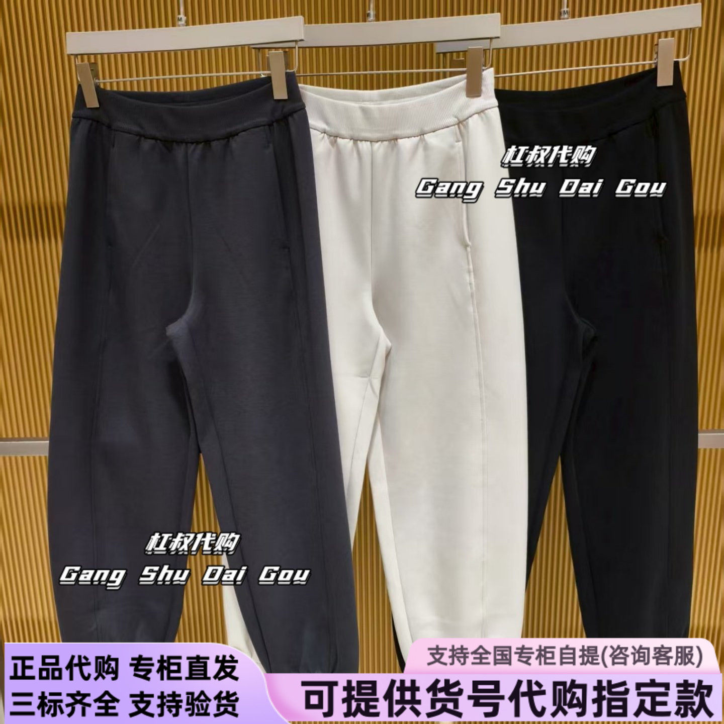 本来国内正品代购BNM650024女士云感柔束脚裤25秋季新款休闲裤 - 杠叔本来正品代购出品