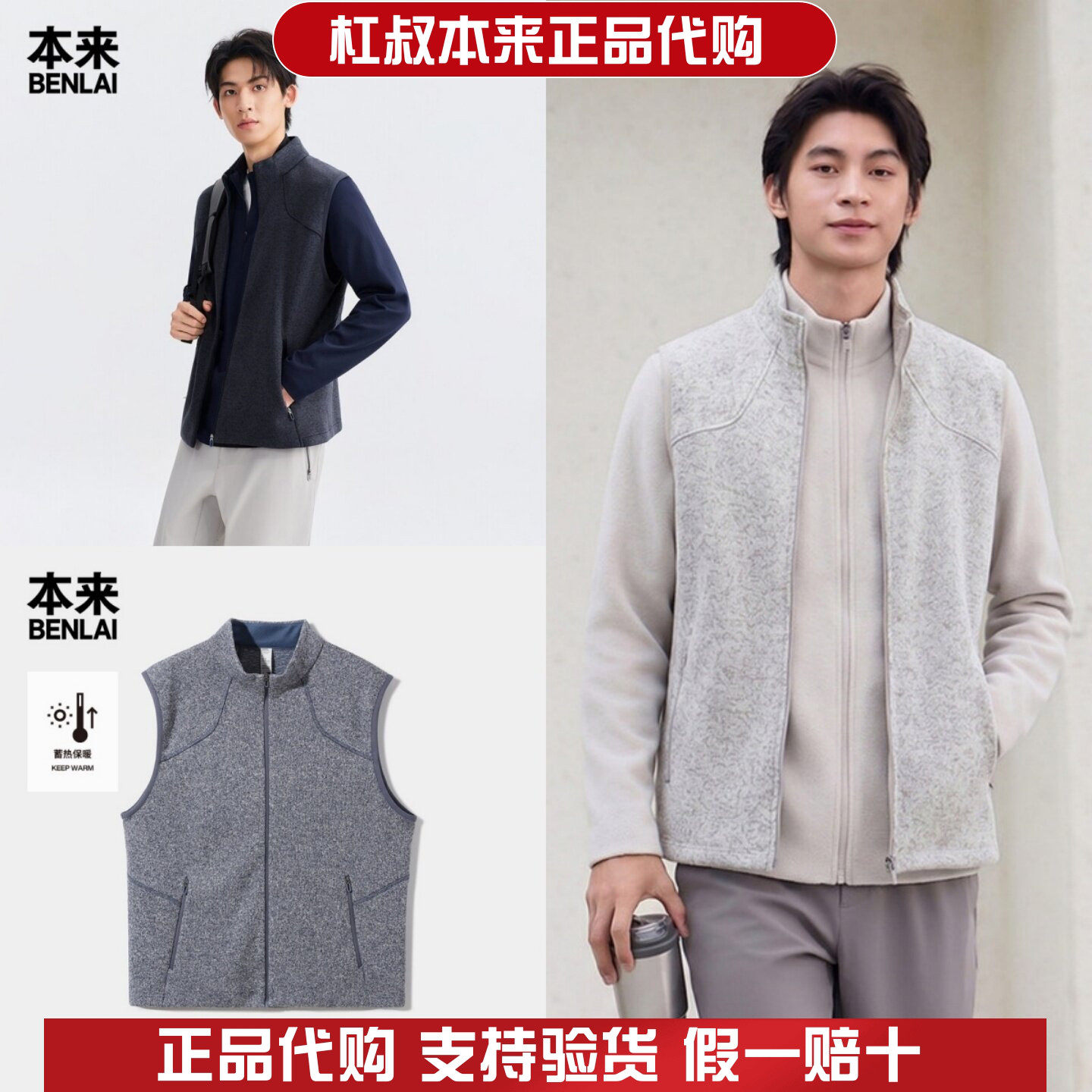本来国内正品代购BRM160032秋冬男士加厚抓绒保暖立领马甲外套