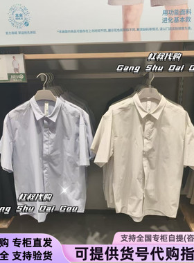 本来国内正品代购BRL250002男士速干短袖秋季新款简约宽松衬衣