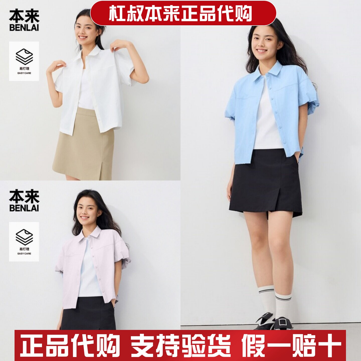 本来国内正品代购BNM260009女士易打理灯笼袖衬衫宽松衬衣秋新款