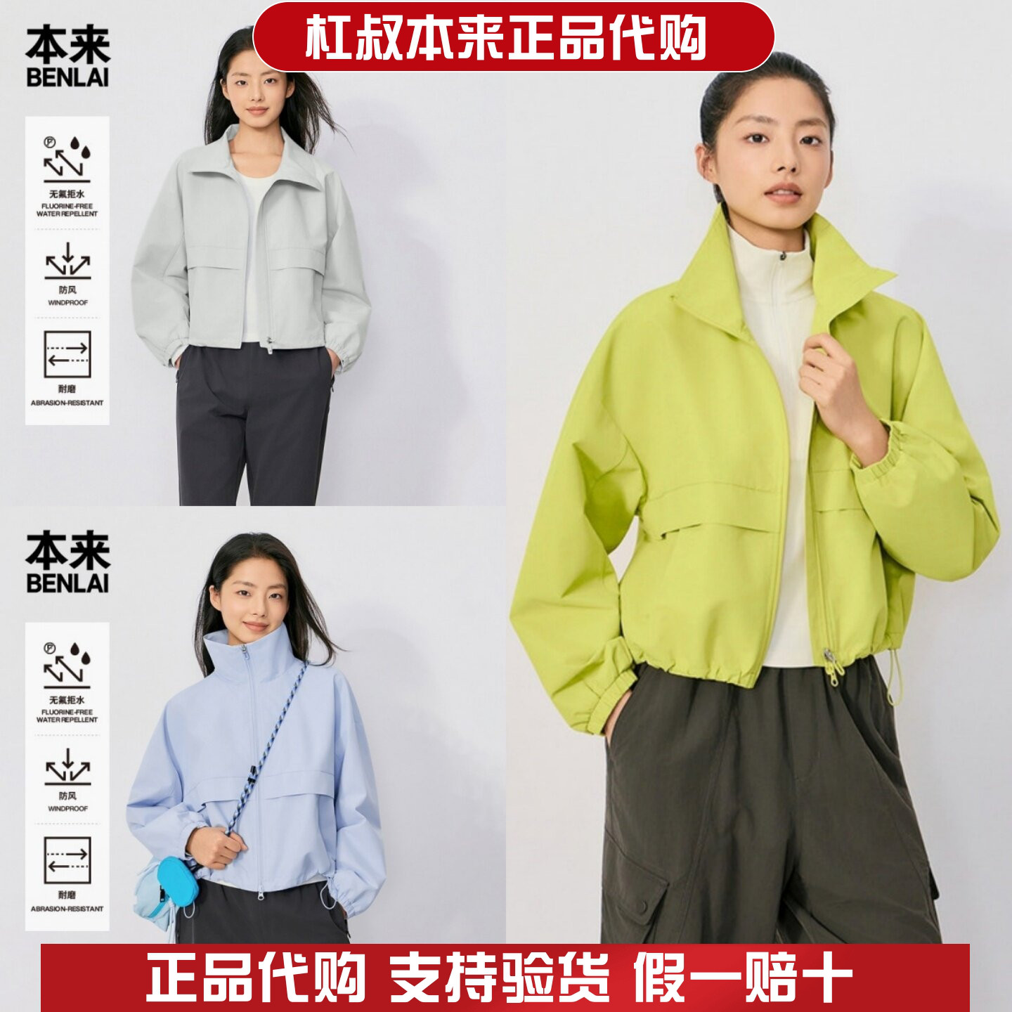 本来国内正品代购BNR160002女士梭织立领防风工装夹克外套秋新款