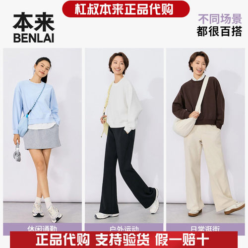 本来国内正品代购BNMW60005女士落肩宽松圆领卫衣针织上衣秋新款